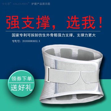 四季輕薄透氣腰托老人腰疼護腰帶腰間盤勞損女士保暖可拆卸軟支撐
