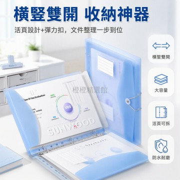 台灣出貨✨ 文件收納冊 A4資料夾 橫放式資料袋 豎放式資料袋 證件整理冊 說明書分類袋