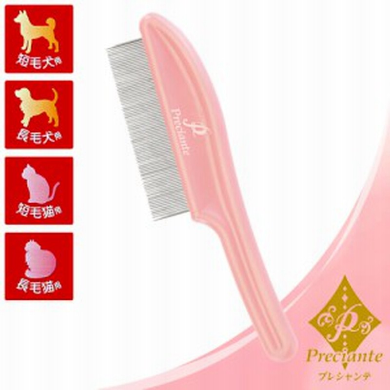 ペティオ プレシャンテ のみとりコーム 柄つき 犬用 猫用 コーム 櫛 くし ブラッシング Preciante 犬用品 猫用品 ペット用品 通販 Lineポイント最大1 0 Get Lineショッピング