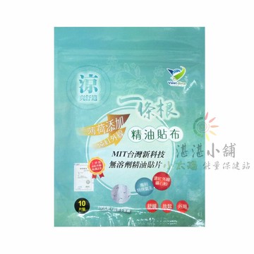 一條根 精油貼布 10片裝 台灣製造 涼感