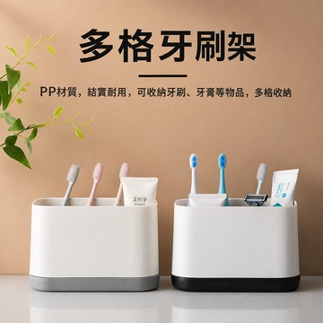 牙刷架 牙膏架 牙刷收納 牙膏收納 牙刷收納架 牙膏收納架 刮鬍刀收納 洗面乳收納 牙刷整理 可拆洗