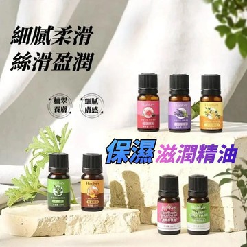 台灣現貨 刮痧精油 按摩精油 艾草精油 全身推拿油  疏通經絡肩頸開背發熱SPA 滋潤改善乾燥推拿精油 全身護膚男女通用