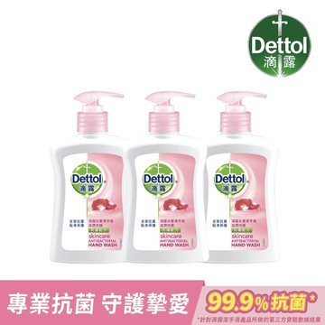 【Dettol 滴露】滋潤倍護潔手液 洗手乳250ml x3瓶｜官方旗艦店