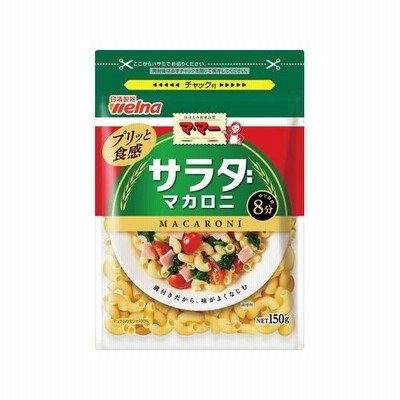 日清製粉ウェルナ マ・マー サラダマカロニ 150g