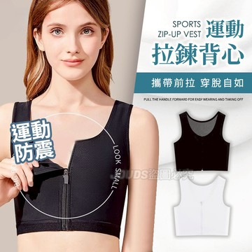 【JDUDS】【現貨快發】女運動拉鍊背心 背心拉鍊內衣 運動背心 前拉鍊內衣背心 休閒背心 女裝 女內衣
