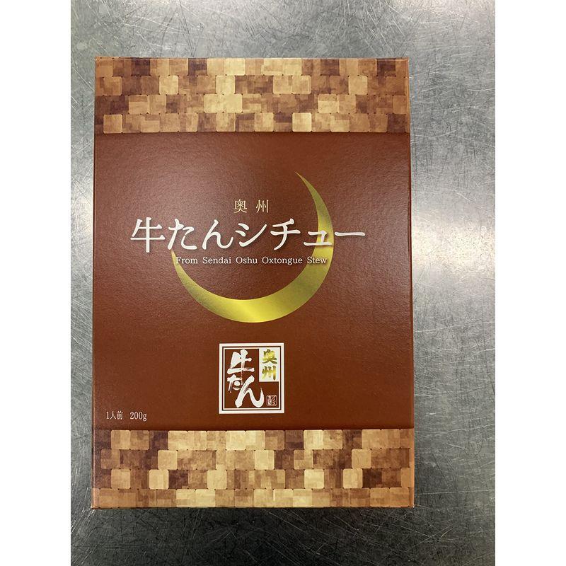 奥州牛たん シチュー 200g×3個