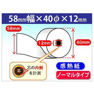 mita Vega3000シリーズ (V3C Touch   V3C Lite   V3M Touch   V3M Lite) 対応 汎用 感熱 ロール紙 (10巻) ヒット株式会社