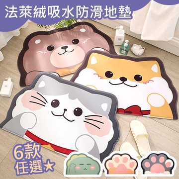 地墊 止滑墊 腳踏墊 卡通造型法蘭絨防滑吸水地墊50*80cm 防滑墊 浴室踏墊 門口墊 6款任選
