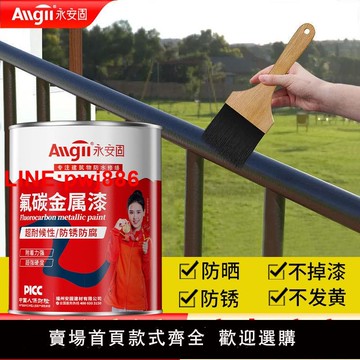 {台灣公司 可開發票}氟碳漆金屬漆戶外防銹漆欄桿鐵門彩鋼瓦翻新漆鍍鋅管防腐面漆油漆