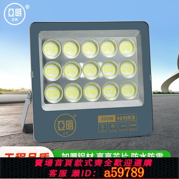 【廠家直銷 可打統編】亞明LED投光燈戶外防水高亮照明燈廣告牌球場工廠車間工程探照燈