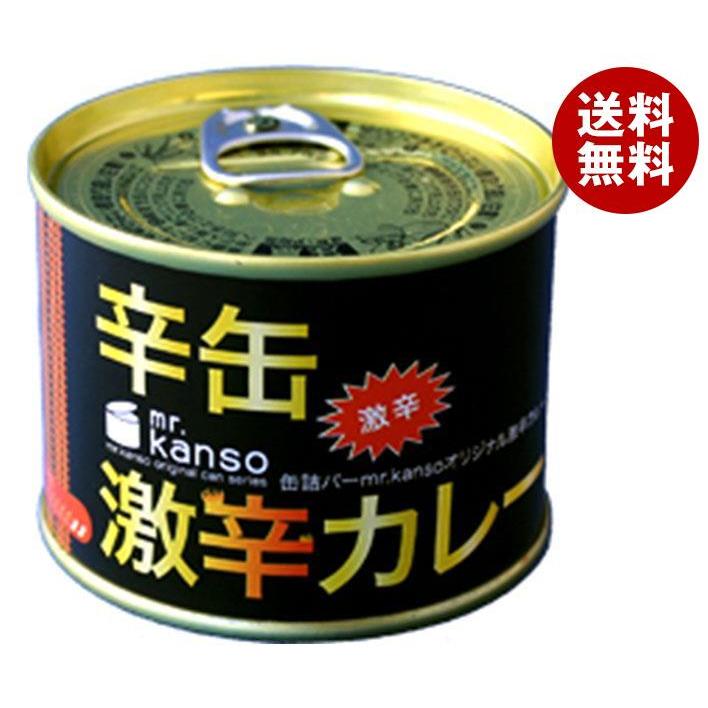 CB・HAND 激辛カレー缶 190g缶×12個入×(2ケース)｜ 送料無料