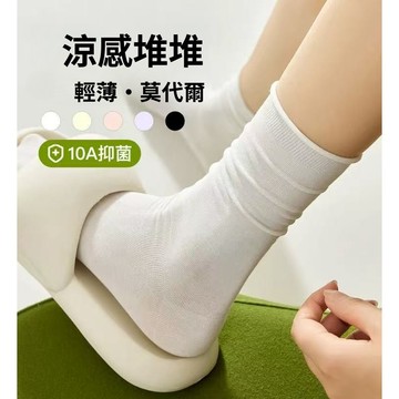 taoye♡ | 莫代爾冰冰襪子~ 涼感襪子 夏季薄款無骨中筒襪 堆堆襪 配小皮鞋月子長襪 抑菌襪子