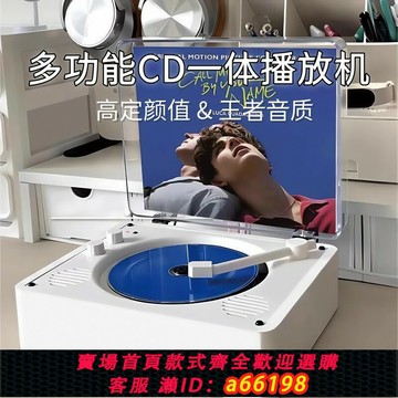 【台灣公司 可開發票】Sony索尼通用復古CD專輯播放機器藍牙音響桌面一體音箱光碟盤唱片