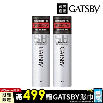 (2入組)GATSBY 強黏造型噴霧 180g
