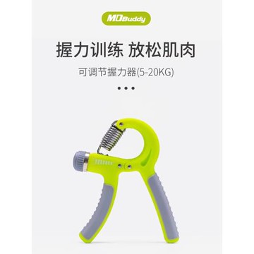 MDBuddy握力器A型可調節阻力手指康復訓練腕力前臂肌肉健身器材