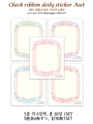 緞帶蕾絲紙膠帶 A款