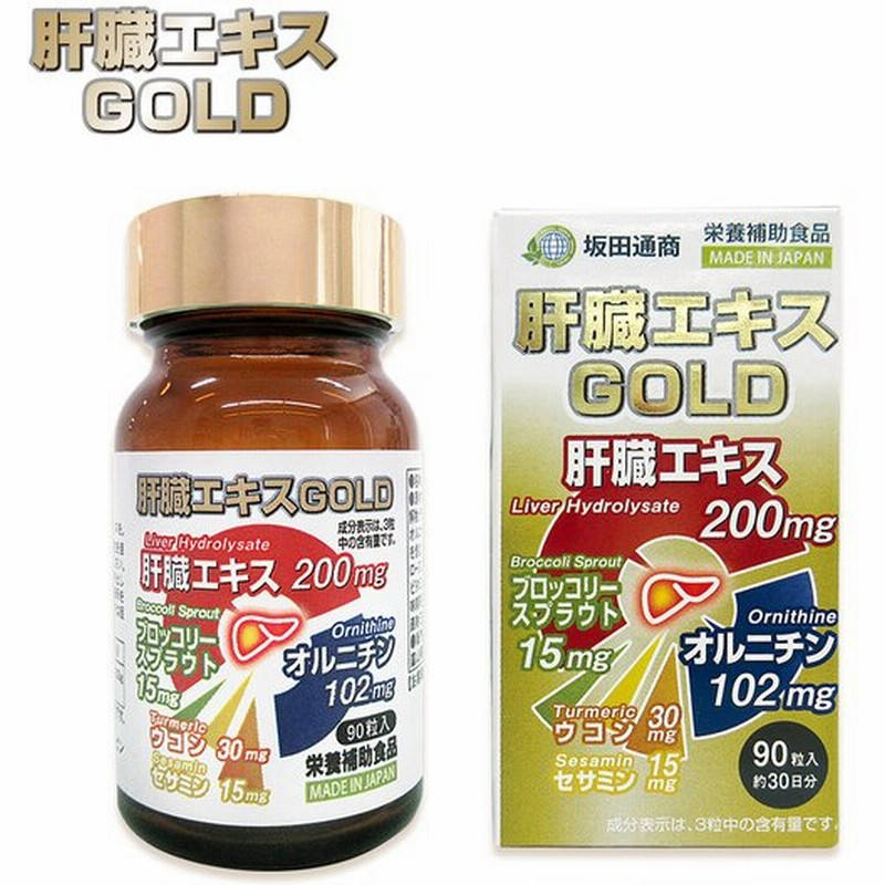 肝臓エキス オルニチン 小林製薬 サプリメント 120粒