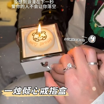 🔥臺灣出貨🔥紅書衕款小熊旋轉戒指盒情人節生日禮物送女友蛋糕小熊蠟燭禮物盒 情侶禮物 驚喜禮盒
