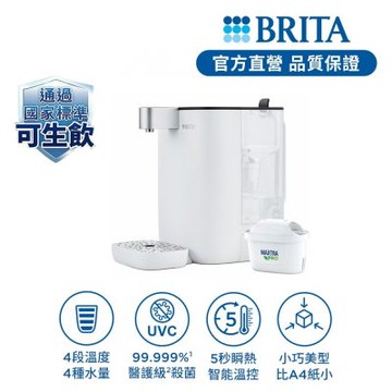 【BRITA官方】Model ONE瞬熱滅菌開飲機(含MAXTRA PRO濾芯x1)