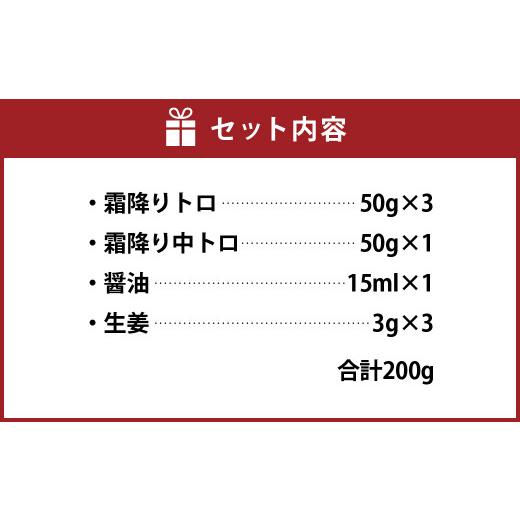 ふるさと納税 熊本県 熊本市 熊本 馬刺し 『霜降りセット』 計200g 霜降り トロ 中トロ 馬肉