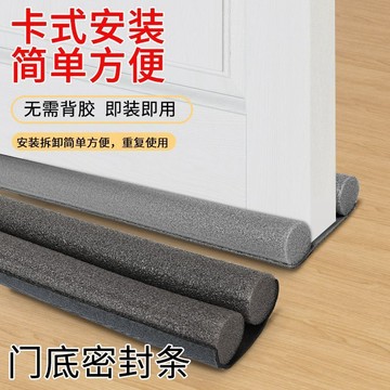 【台灣爆款】門縫門底密封條門底防風門縫擋風神器門窗房門隔音密封條隔音門貼【熱銷】