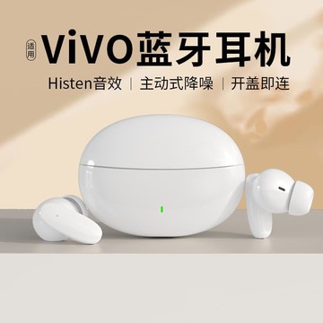 新品上市!!熱門爆品！！2025新款適用vivo手機專用藍牙耳機原裝正品高音質久戴不痛無線 線