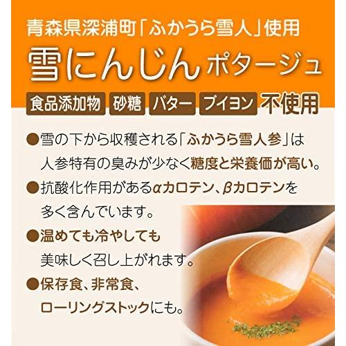 コンツェルトハウス こだわり野菜のポタージュギフトセット 3種6食入 砂糖・食品添加物不使用