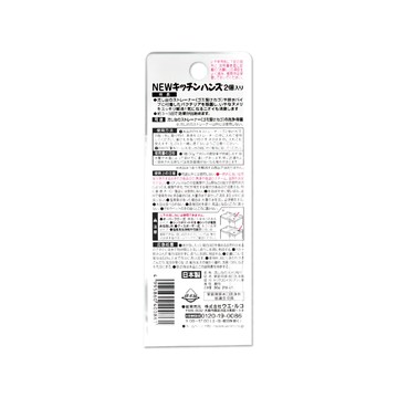 【日本WELCO】廚房流理台排水孔管道濾網3效合1消臭除垢氯系清潔錠2入/盒(免刷洗30天長效清潔劑)