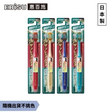 EBiSU惠百施極上護齦寬頭牙刷-中毛1入-顏色隨機出貨