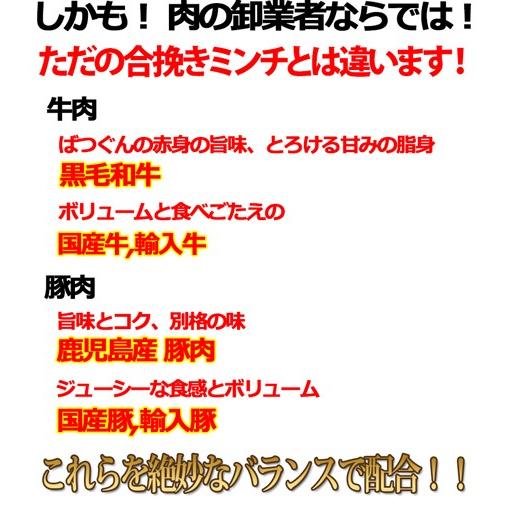 牛肉と豚肉を絶妙に配合絶品 ジューシー合挽きミンチ 1kg