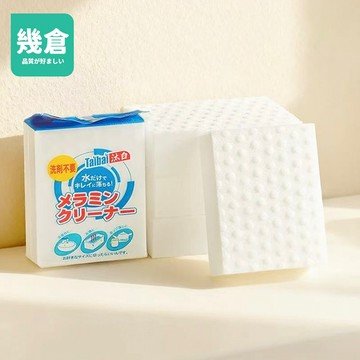 新一代🔥 加厚3cm 鼓點海綿 海綿魔術擦 科技海棉 清潔去汙 海棉魔力擦 神奇海棉 清潔海棉 萬能擦 奈米海綿【幾倉】