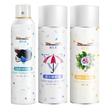 JoyLife嚴選 安全帽乾洗清潔劑+鞋包防水噴霧+防霉除臭噴霧(3入