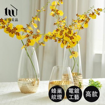 【好物良品】高款_簡約輕奢水晶玻璃金箔鑲色雙色花瓶 (2款任選)