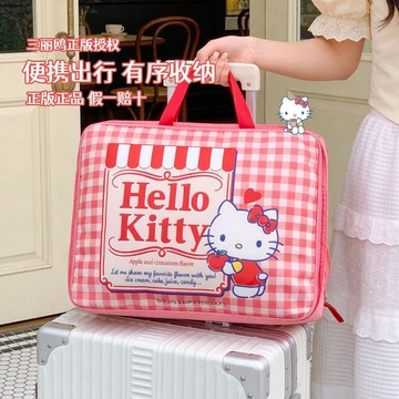 🔥 貝兒優選商品🔥 Hello Kitty格紋旅行收納袋 出差便攜行李箱 分裝打包整理袋 壓縮包 柔软亲肤 颜值收纳