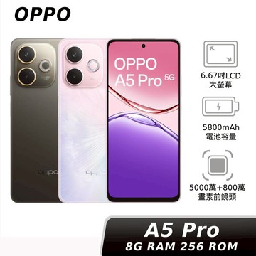 OPPO A5 Pro 5G (CPH2695) 8G/256G