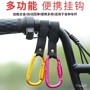 🔥桃園有貨🔥電動車專用掛鈎前置通用自行車機車掛物鈎頭盔外賣掛扣專用鈎子 RW6Y