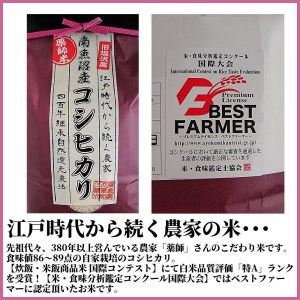 新潟県 南魚沼産 コシヒカリ お米 こしひかり 精米 白米 のし 贈り物  熨斗 贈答用 令和5年産 旧塩沢町 中之島地区産 薬師ベストファーマー米 10kg(5kg×2袋)