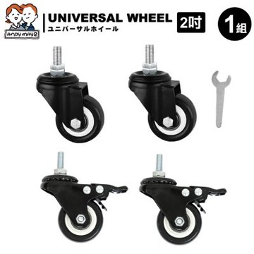 ANDYMAY2 四層60寬_洛克 鐵匠系免安裝折疊置物架-配件-2吋PU輪組 (萬向輪x2+煞車萬向輪x2) OH-K121