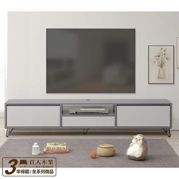 直人木業-JASPER現代簡約風電視櫃210公分