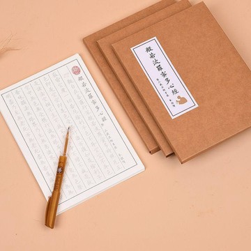 💖臺灣-出貨💖心經字帖硬筆臨摹經貼初學者描紅💖抄經本成人靜心楷書手抄經文06c5