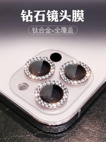 蘋果12鏡頭膜鑲鉆iphone12pro水鉆鏡頭圈12promax女款帶鉆閃耀防刮摔相機蓋12mini攝像頭保護貼全包鉆石保護