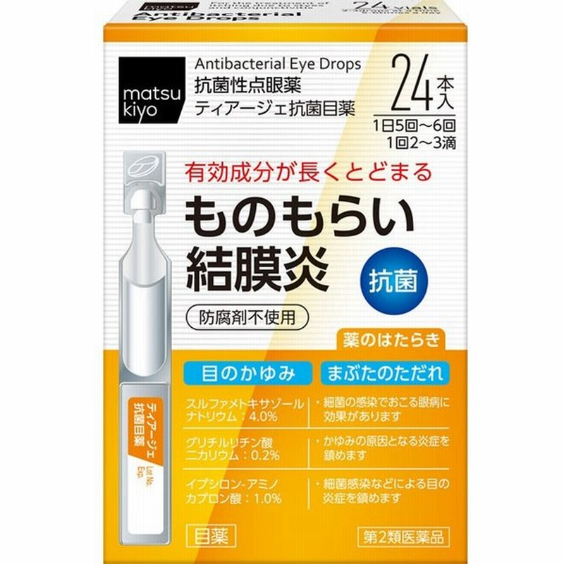 ティアーレALショット 0.5ml×18本入 直営店に限定