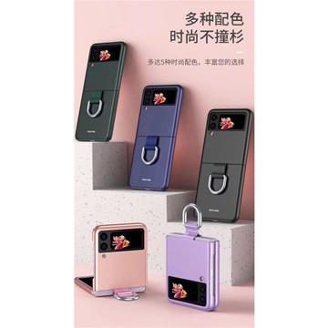 膚感帶指環適用于三星折疊機Z Flip3/Z Flip4翻蓋抗摔手機保護殼
