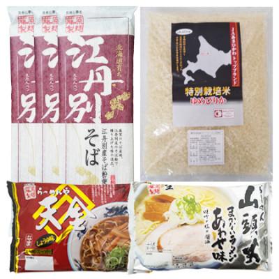 ふるさと納税 旭川市 江丹別蕎麦 乾麺 3束・ゆめぴりか1kg・生ラーメンセット(山頭火あわせ、天金醤油)