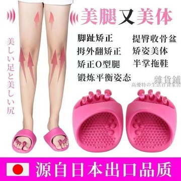 🌟臺灣出貨🌟日本美腿神器腳趾足弓訓練器矯正器拖鞋半掌小腿外翻矯正xo型腿女
