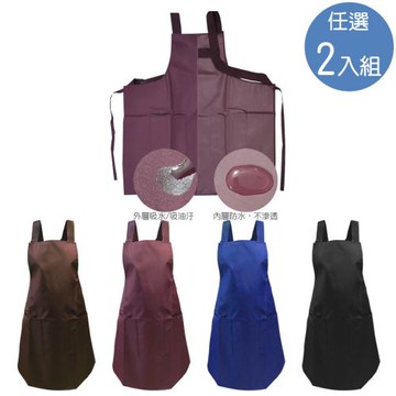 任選2入組-台灣製內里防水2口袋圍裙 防水圍裙 素色圍裙 素色圍裙 廚房 家事 清潔 洗碗 漁市 服務生市場 防潑水 防水圍裙