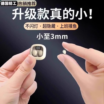 （爆款熱賣）（國際精品）【免運】柏林之聲微型特小無線 線藍芽爾機隱藏式入耳式迷妳降噪最小2025新款