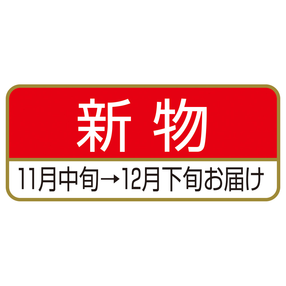 青森県産 名月（りんご）