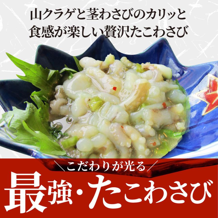 たこ 元祖 たこわさび 5個セット（100g×5） 山クラゲ 茎わさび おつまみ 酒 肴 家飲み 一品 付き出し