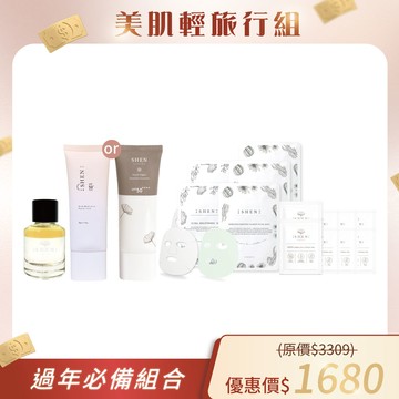 【美肌輕旅行組】小金盞花潤膚水15ml+防曬30g+面膜隨機5片+全系列體驗包8件組